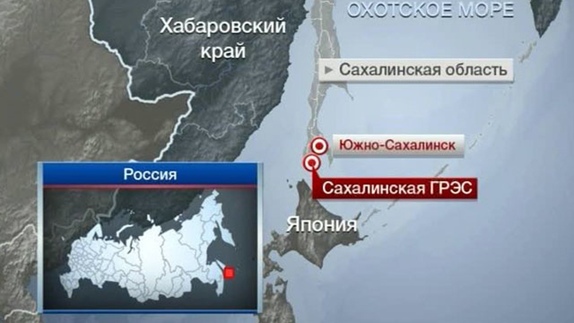 В начале 2009 года в сахалинской области в рамках проекта сахалин 2 был