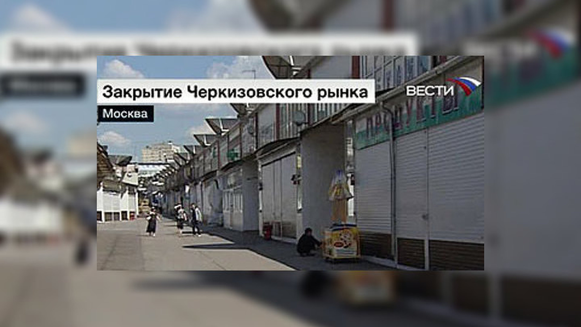 Карта черкизона расположение бывшего