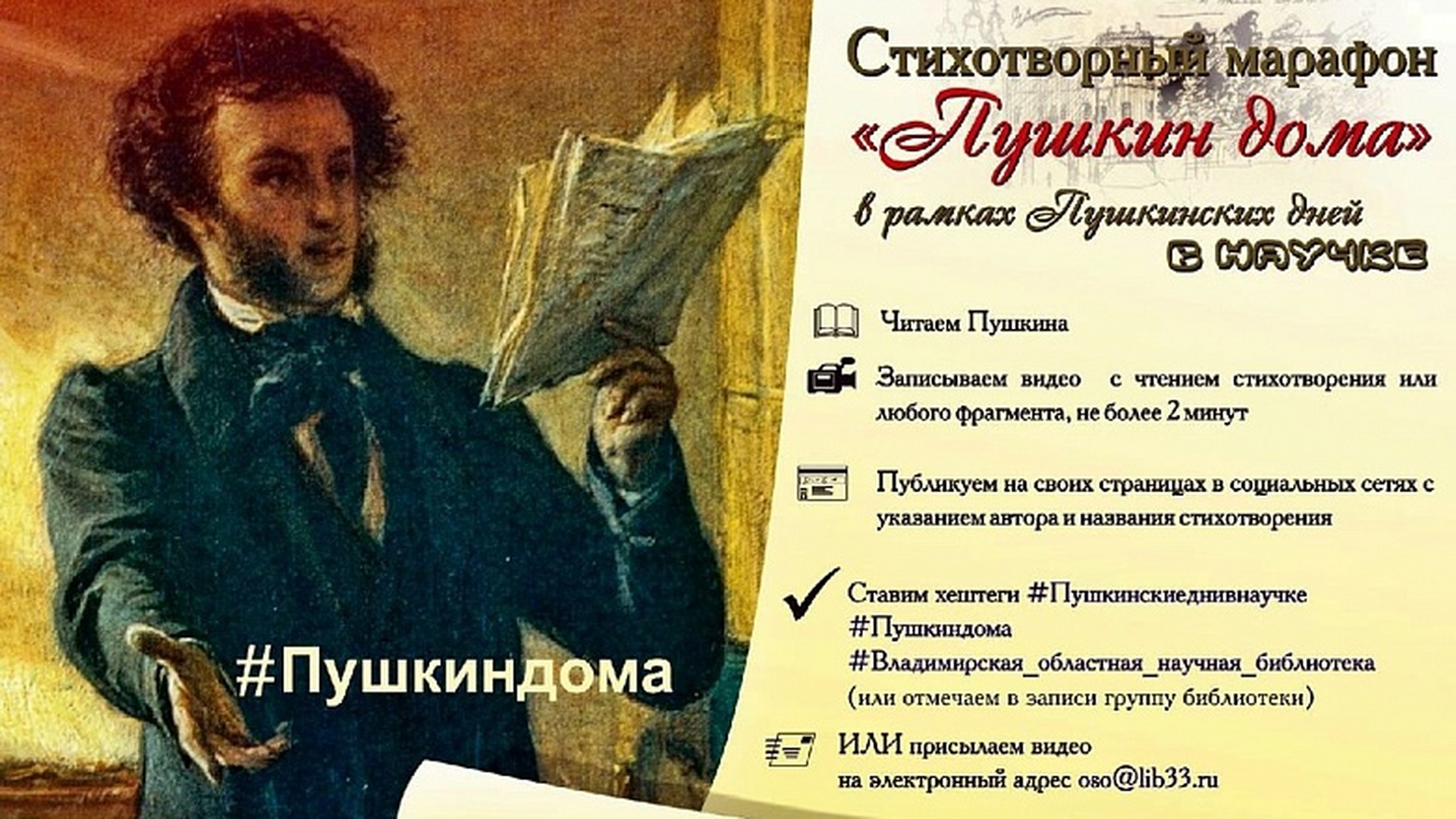 225 лет пушкину план мероприятий