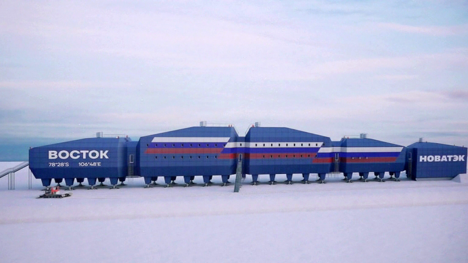 полярный вокзал