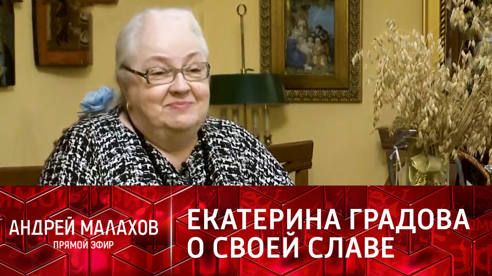 Градова Екатерина актриса