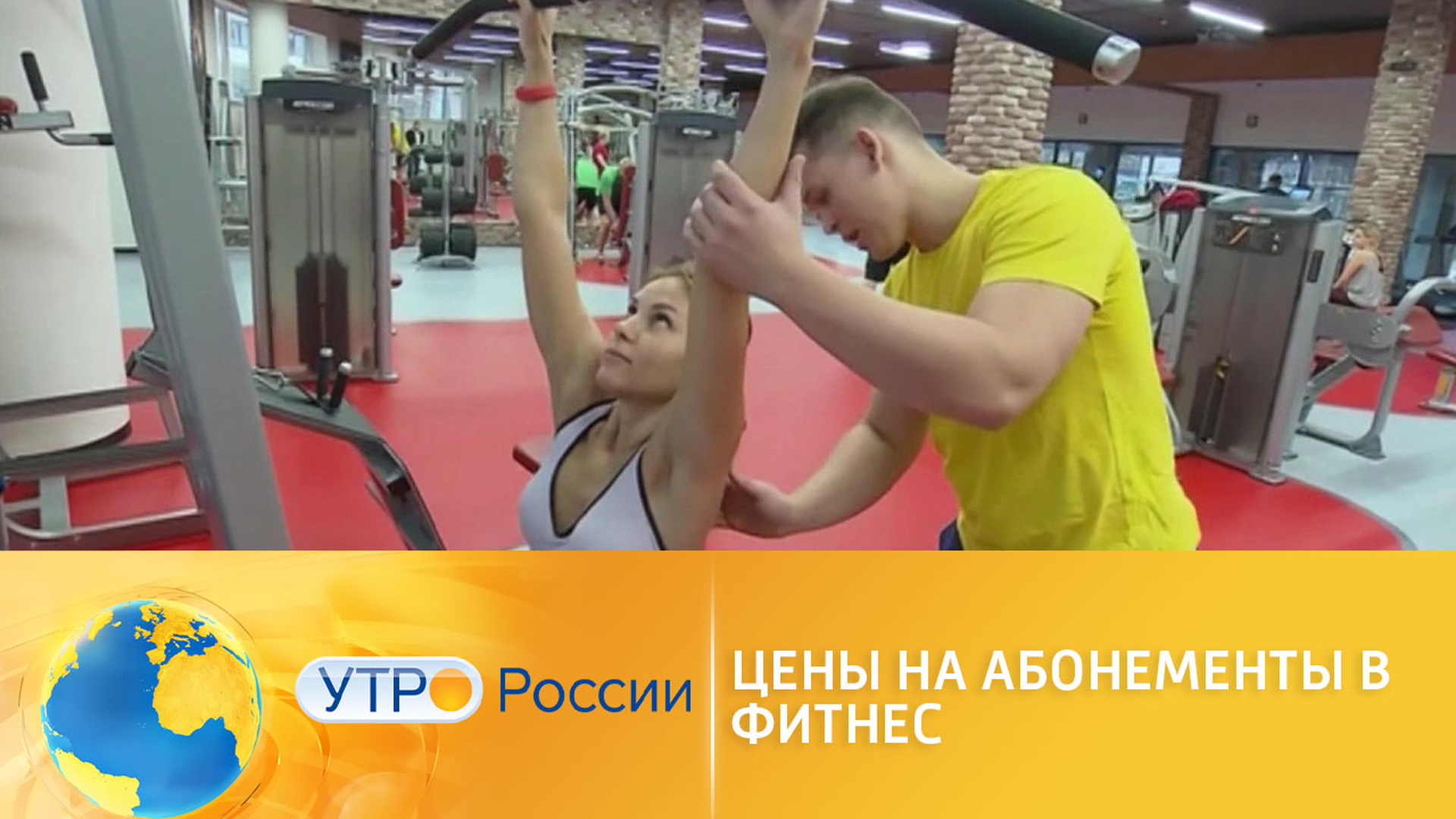 Alex fitness акции. День фитнеса 2024. День фитнеса 2024. Алекс фитнес акция. Бесплатный фитнес.