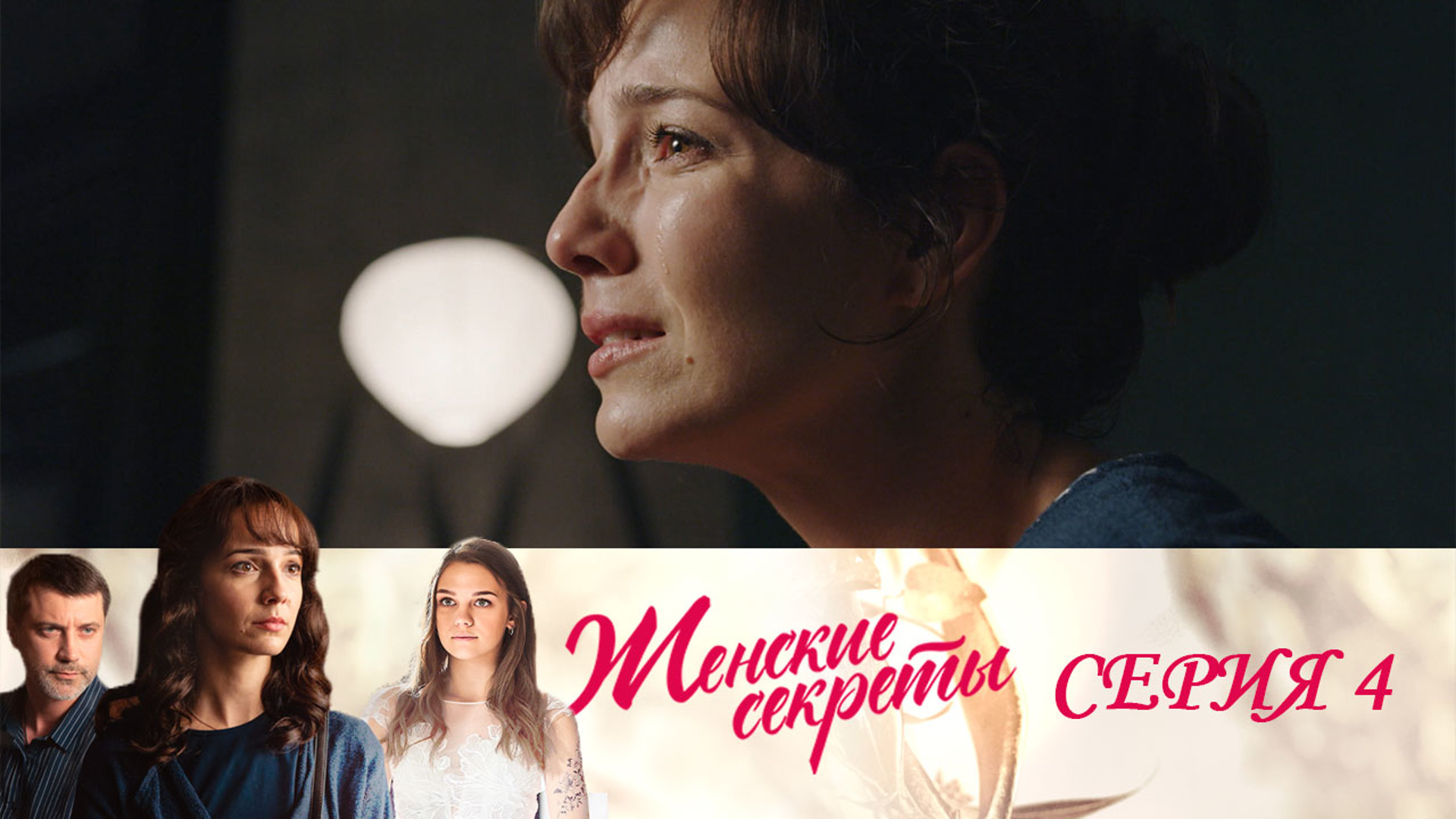 Сериал Порча Новые Серии 2022 Года Сериал Порча Новые Серии 2022 Года