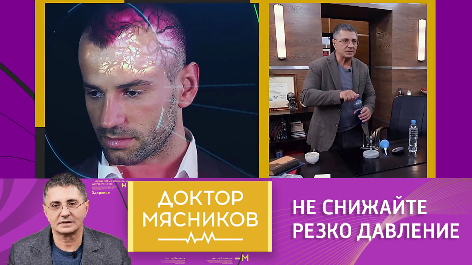 Передачи о докторе мясникове