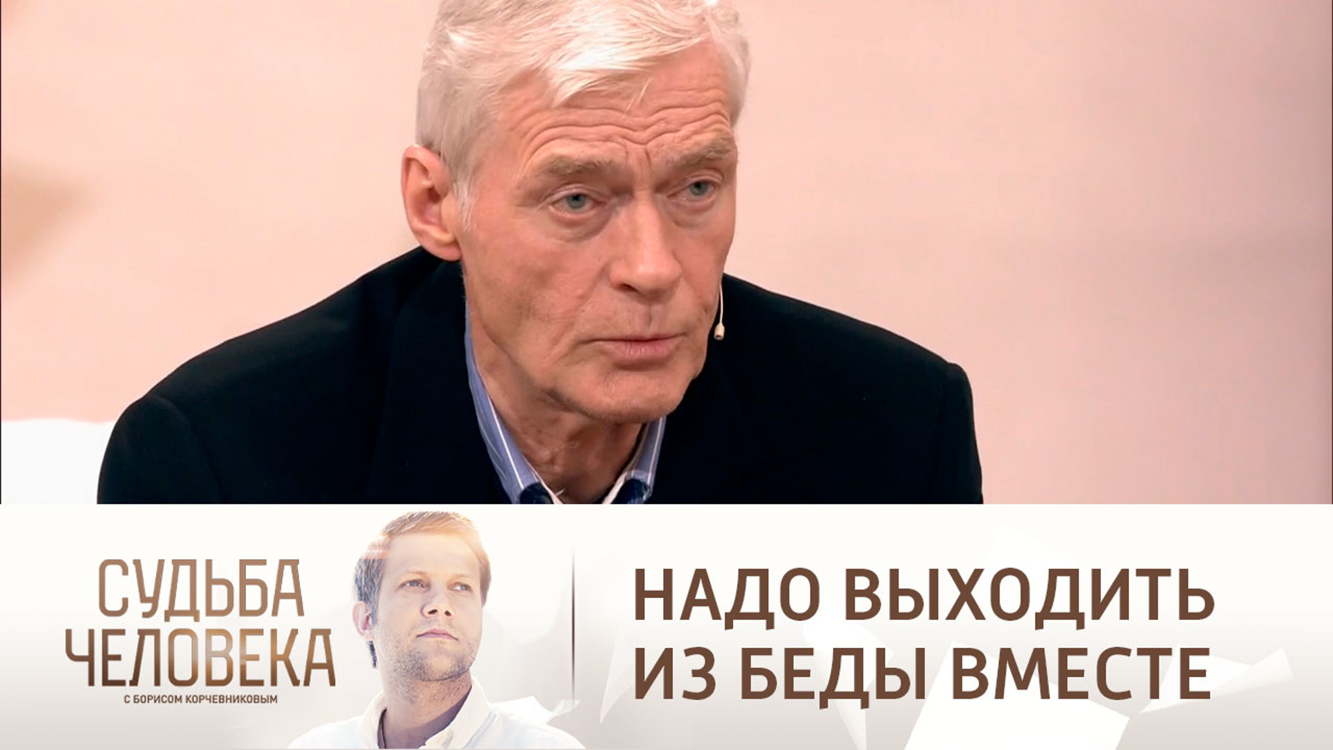 Актер Борис ведущий на канале звезда
