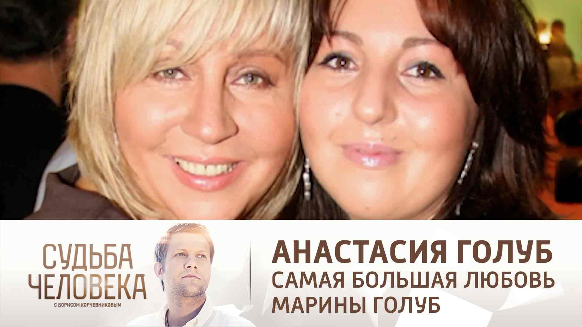 Анастасия Голуб дочь Марины