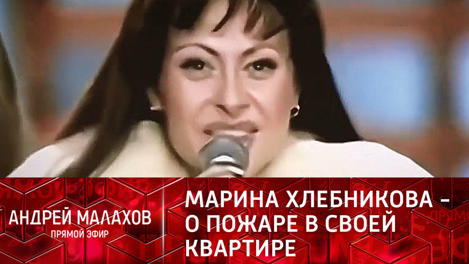 Марина Хлебникова 2022
