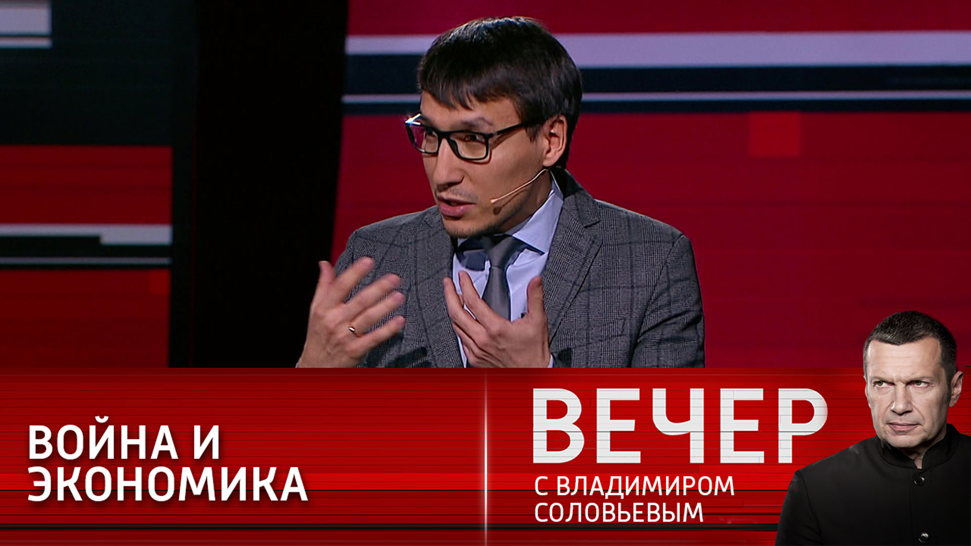 Соловьев 04.12. Вечер с Владимиром Соловьевым эфир от 3 02 2022. Вечер с Владимиром Соловьёвым 3 02 2022. Вечер с Владимиром Соловьевым эфир от 2 02 2022. Вечер с Владимиром Соловьевым. 9 Февраля 2022 года. Часть 3.