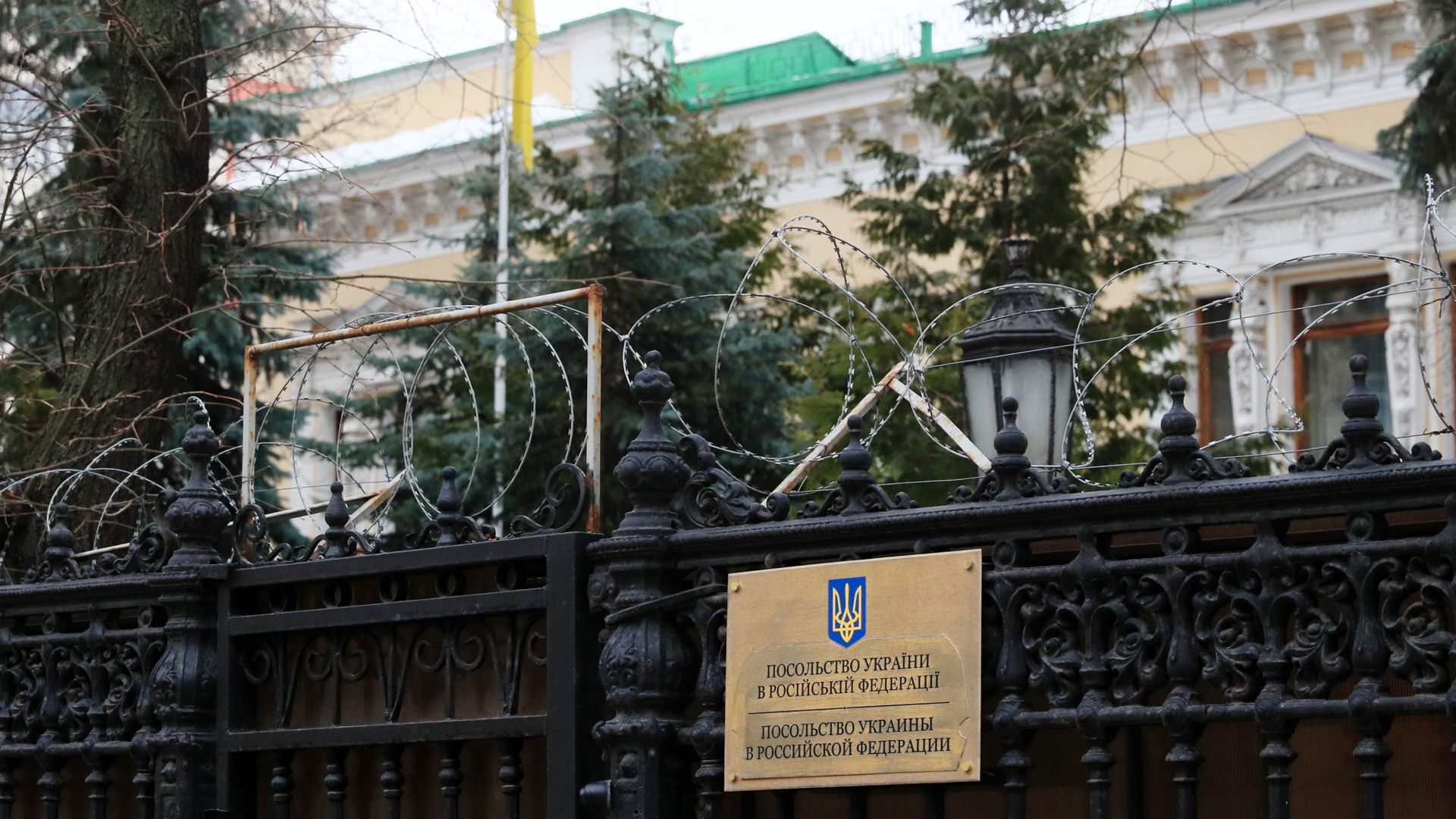 Посольство Украины в Москве