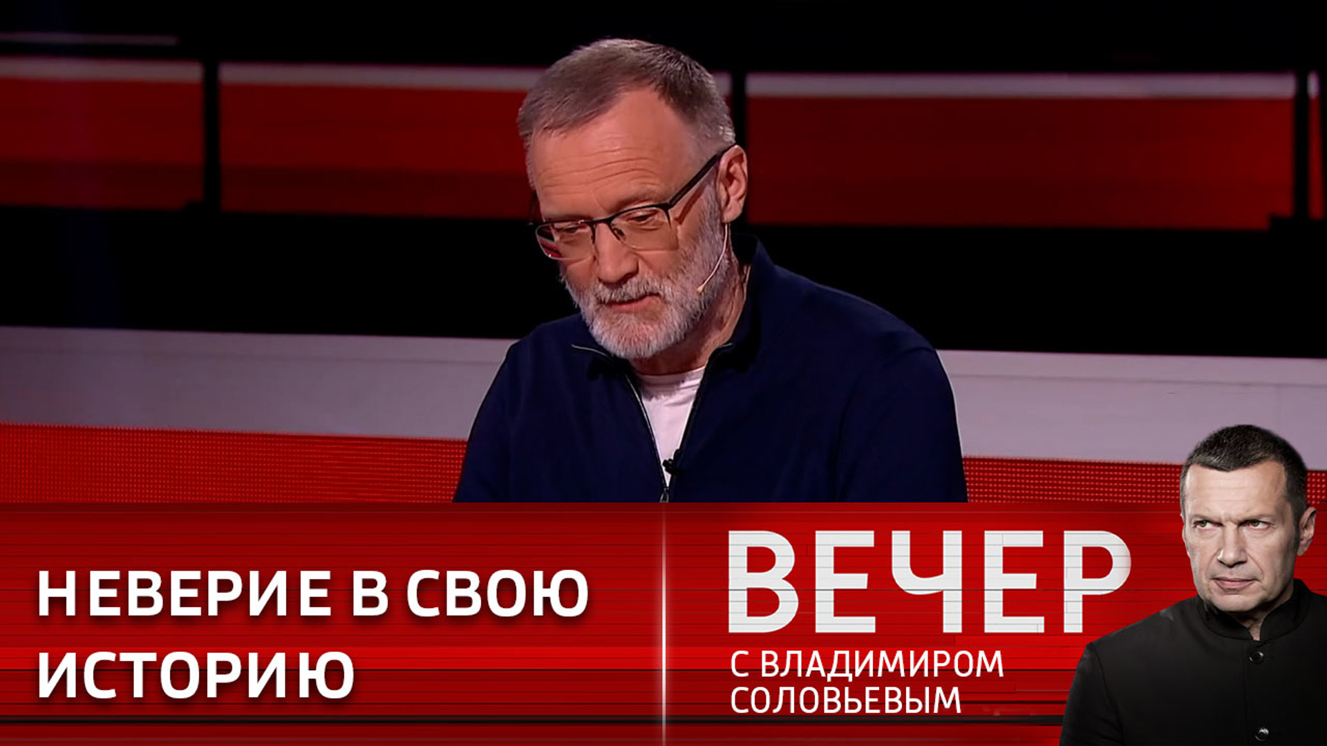 Когда выйдет передача с соловьевым в 2024. Передача Соловьева. Вечер с Соловьевым последний выпуск сегодня. Соловьев участники передачи. Участники телепередачи Соловьева.