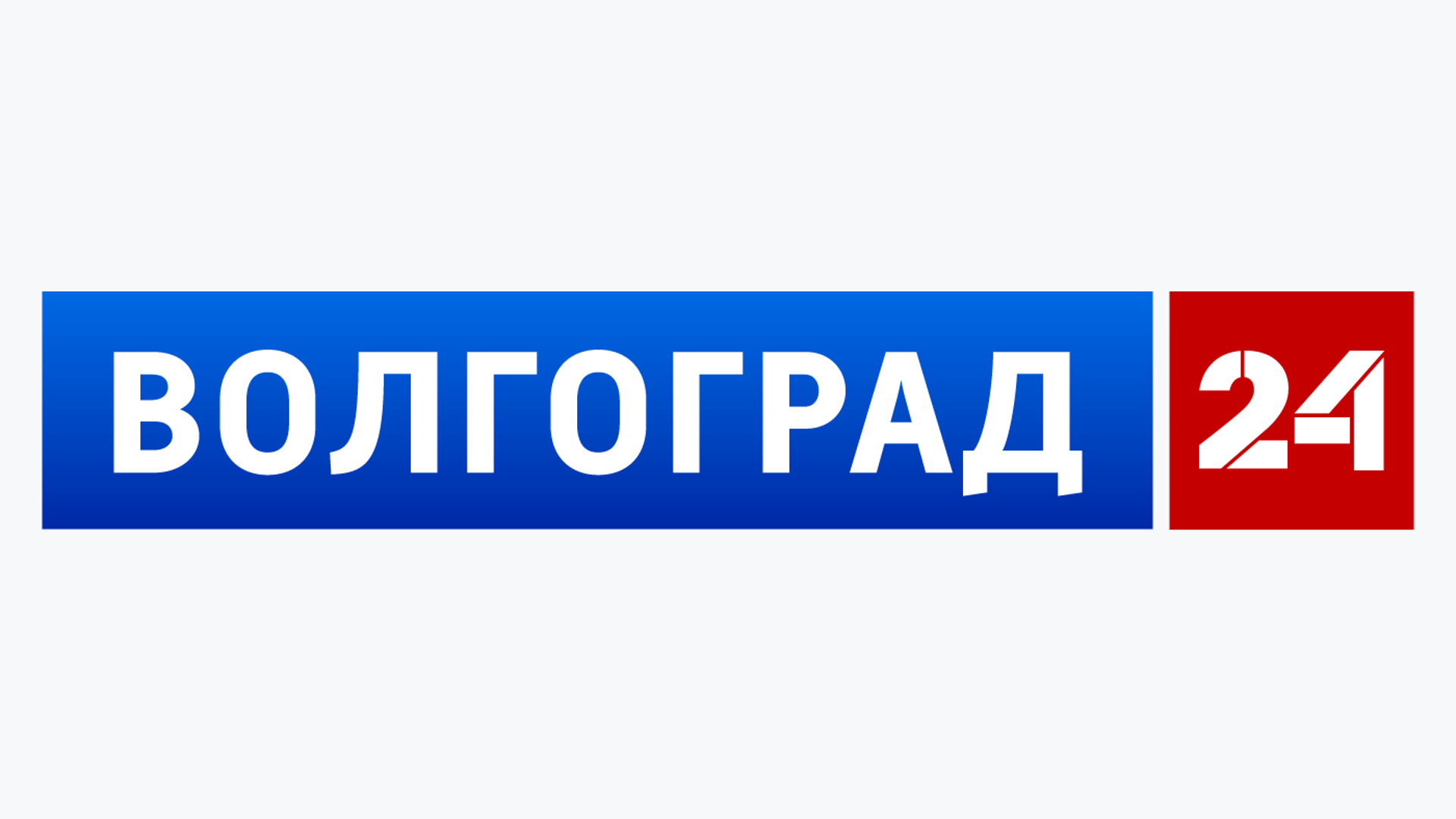 Включить канал вести. Волгоград 24. Волгоград 24 канал. Волгоград 24 логотип. Волгоградский канал вектор.