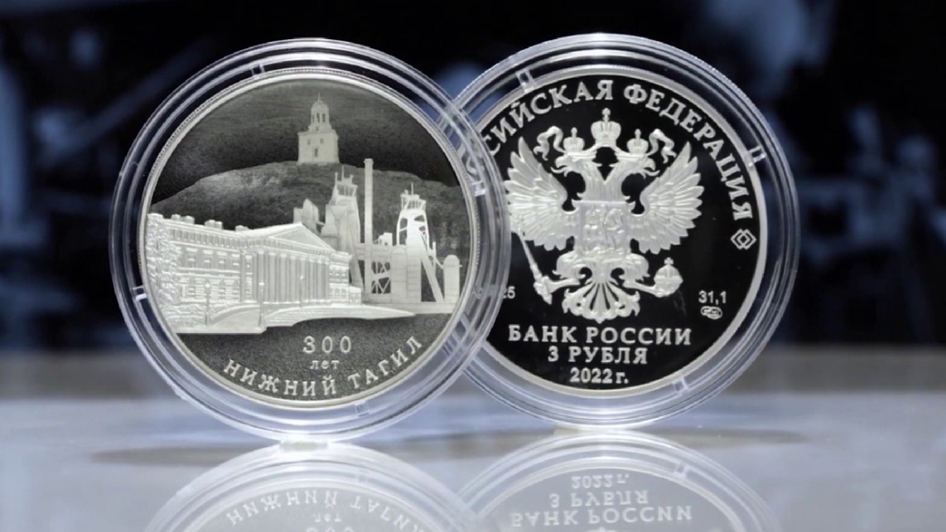 Где Купить Значки 300 Летия Екатеринбурга