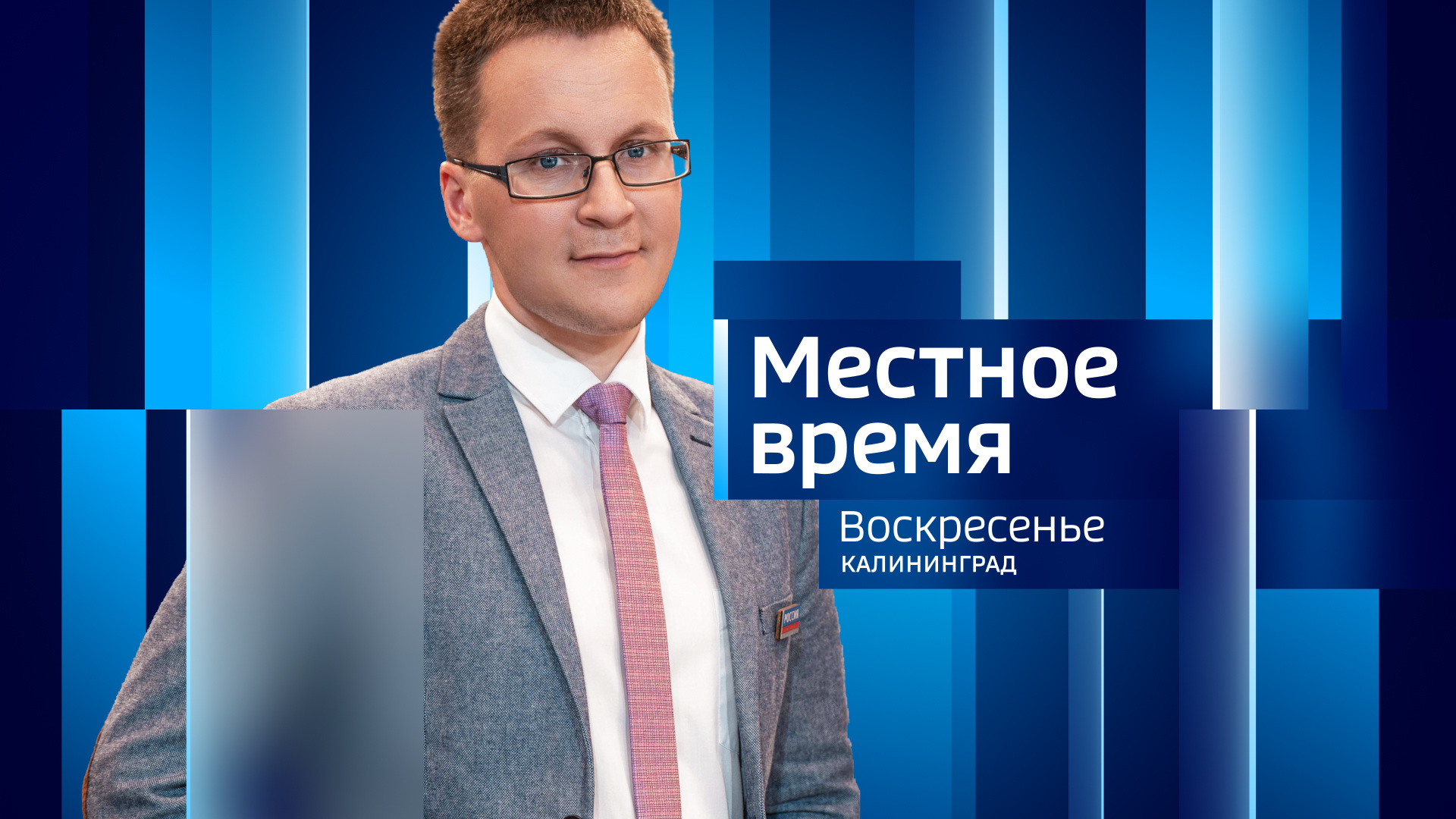 Фон местное время воскресенье