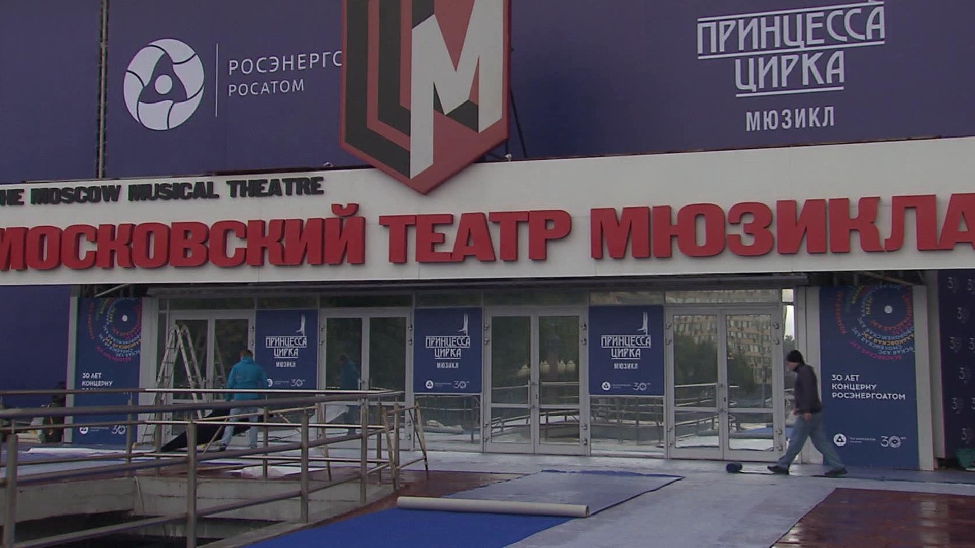 московский театр мюзикла