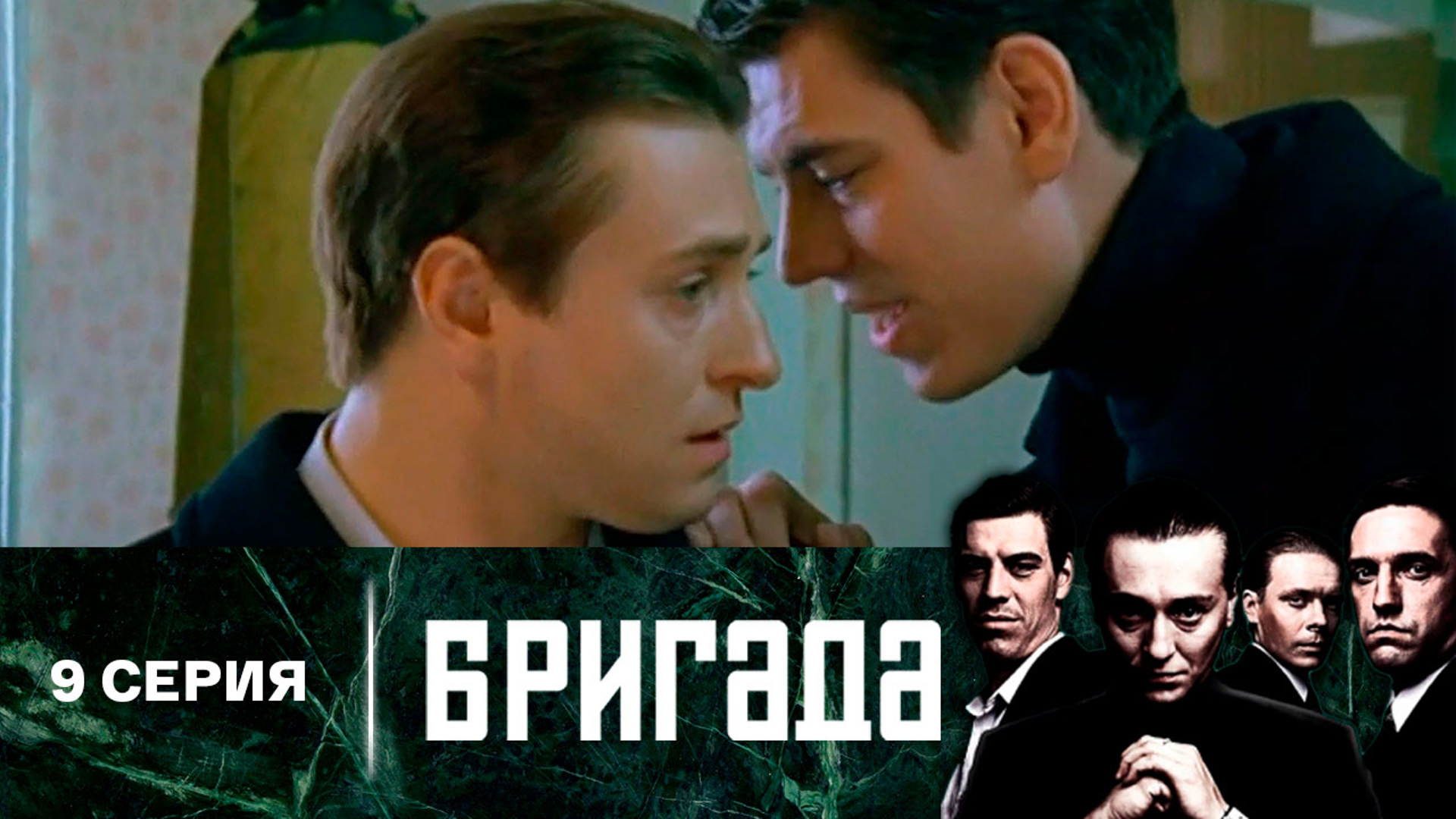 фанфик по сериалу бригада фото 34