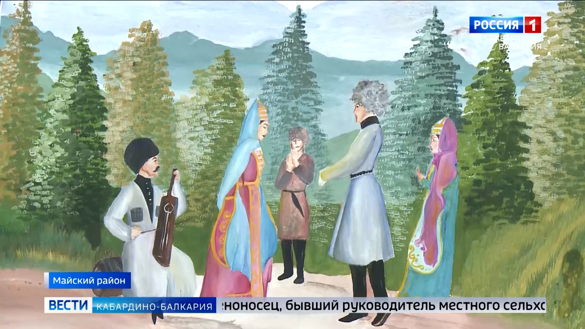 День Возрождения Черкесского народа