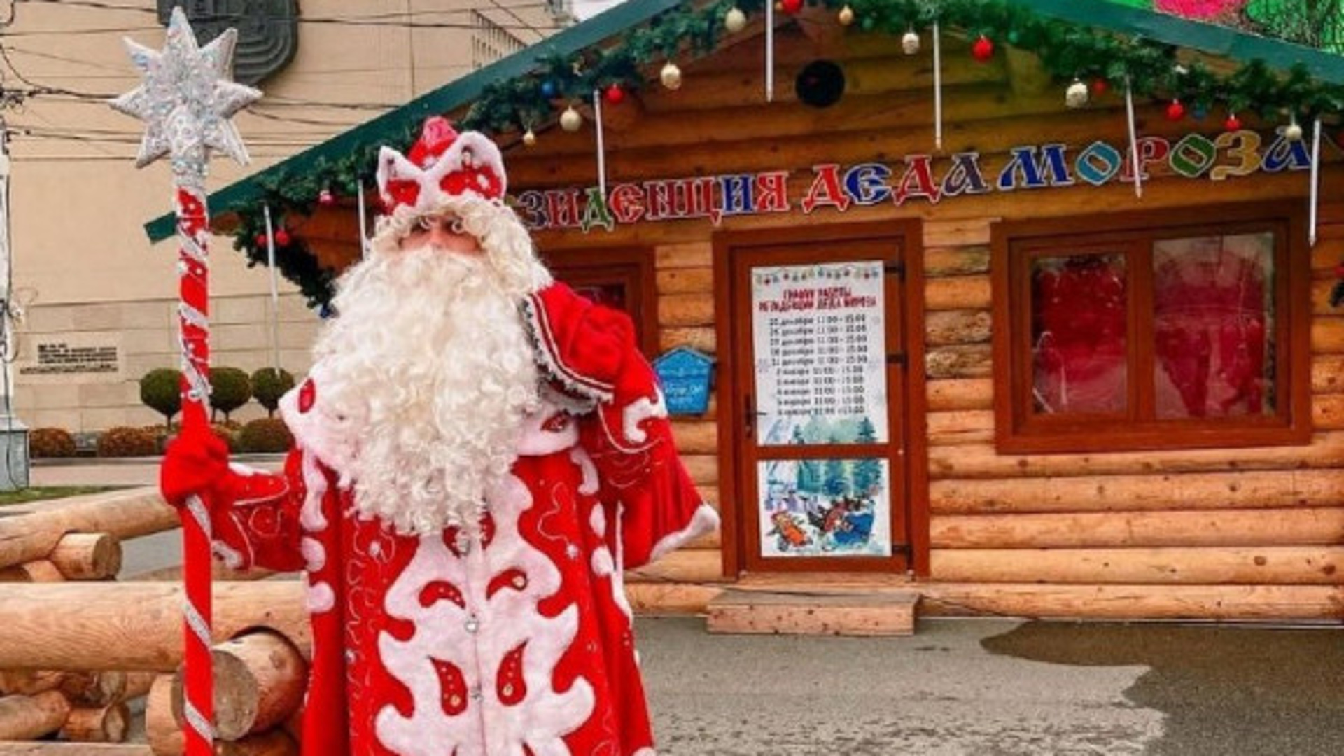 Резиденция Деда Мороза в Ставрополе на площади