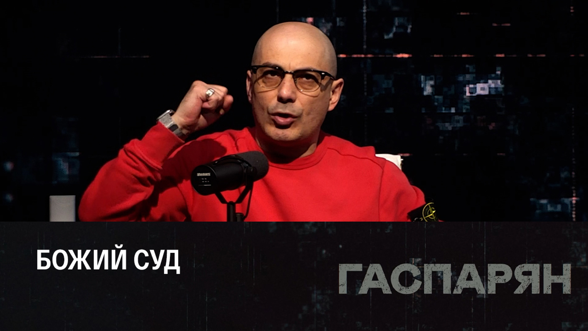 Гаспарян эфир сегодняшний. Прямой эфир и гаспарян. Гаспарян эфир сегодняшний. Гаспарян эфир сегодняшний. Гаспарян эфир сегодняшний.