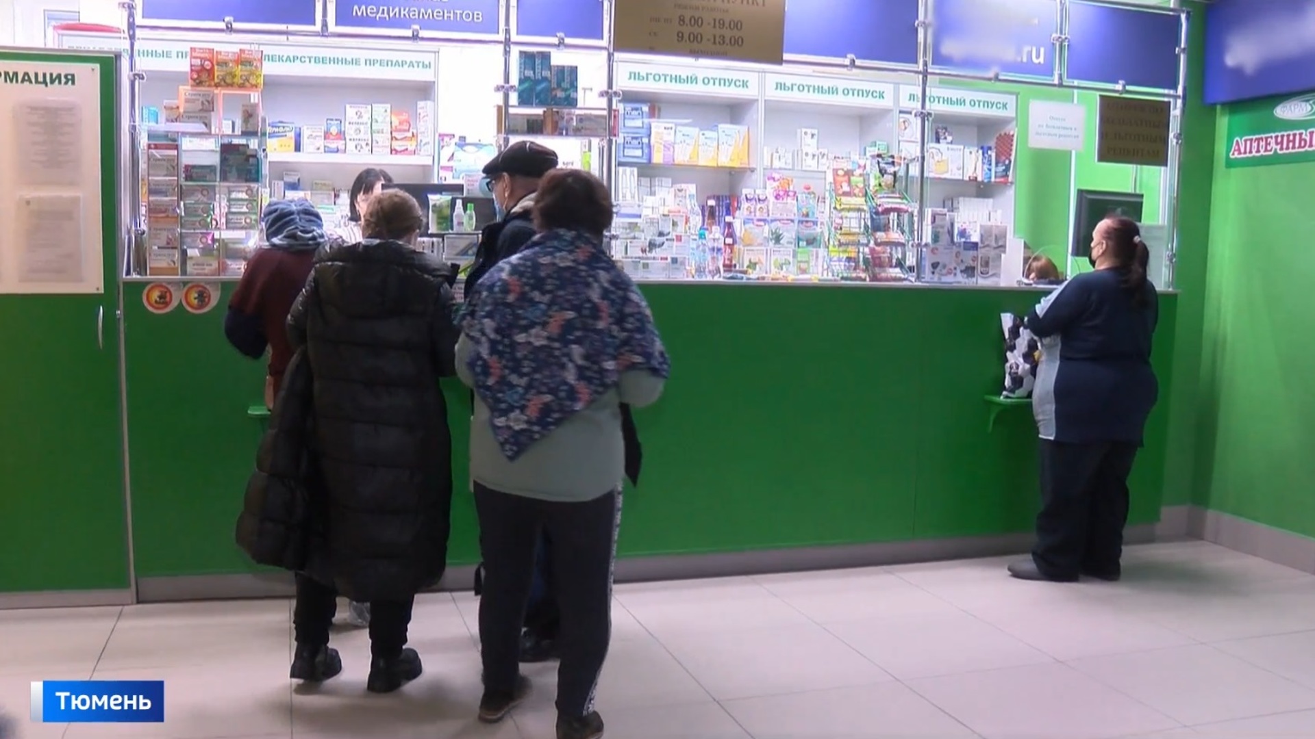 Аптеки Тюмени