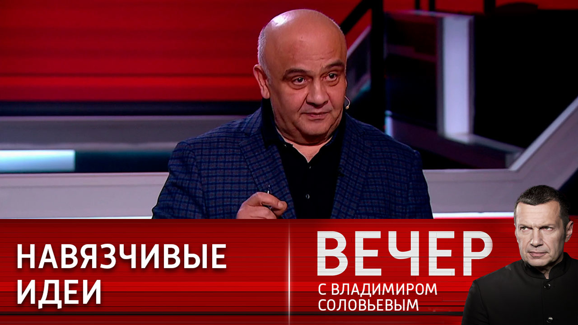 Вечер с соловьевым 07 07 23. Вечер с Владимиром Соловьевым.