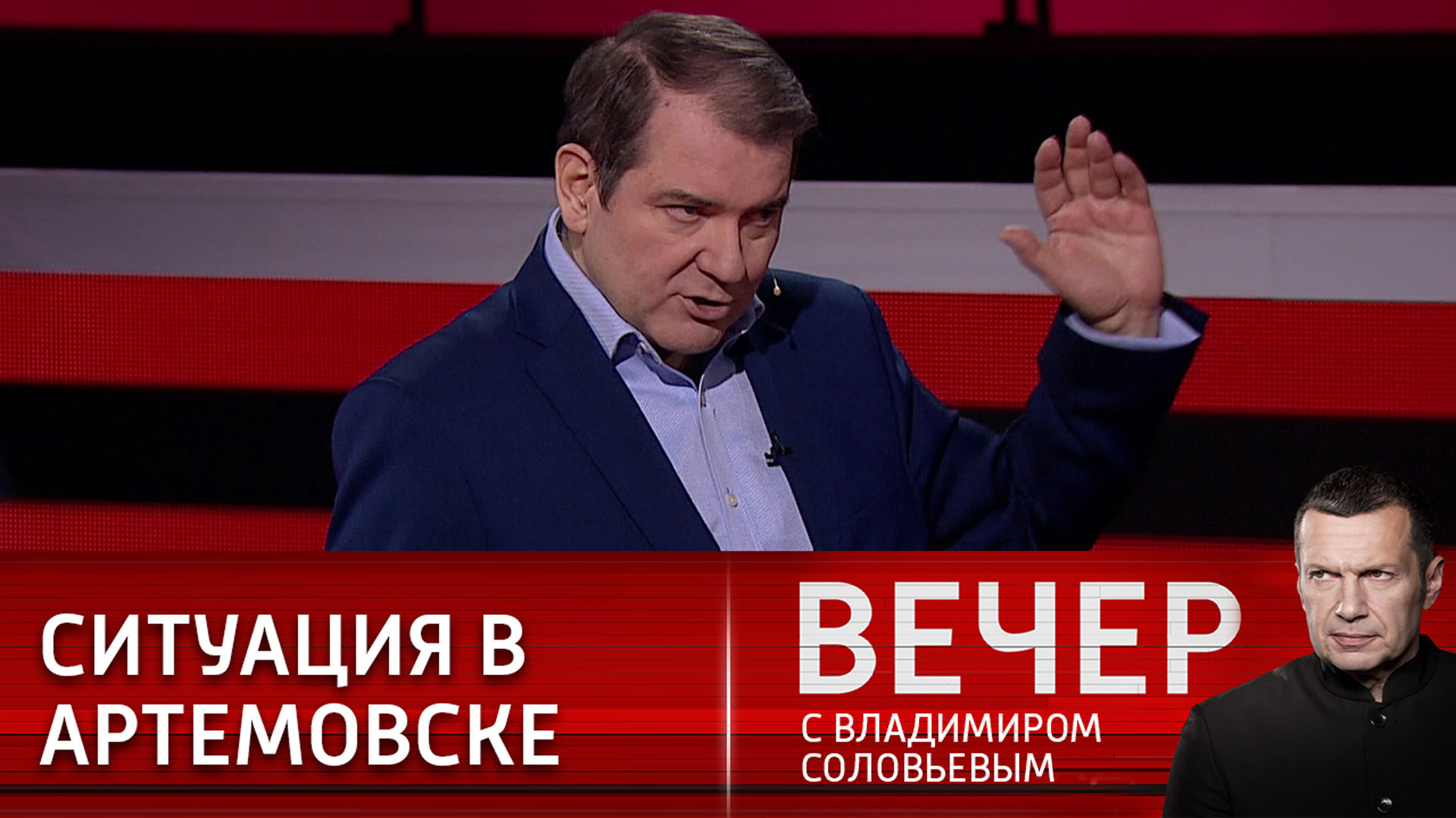 С соловьевым гости. Вечер с Соловьевым эксперты. Вечер с Владимиром Соловьёвым телепередача. Вечер с Соловьевым последний выпуск. Вечер с Соловьевым гости.