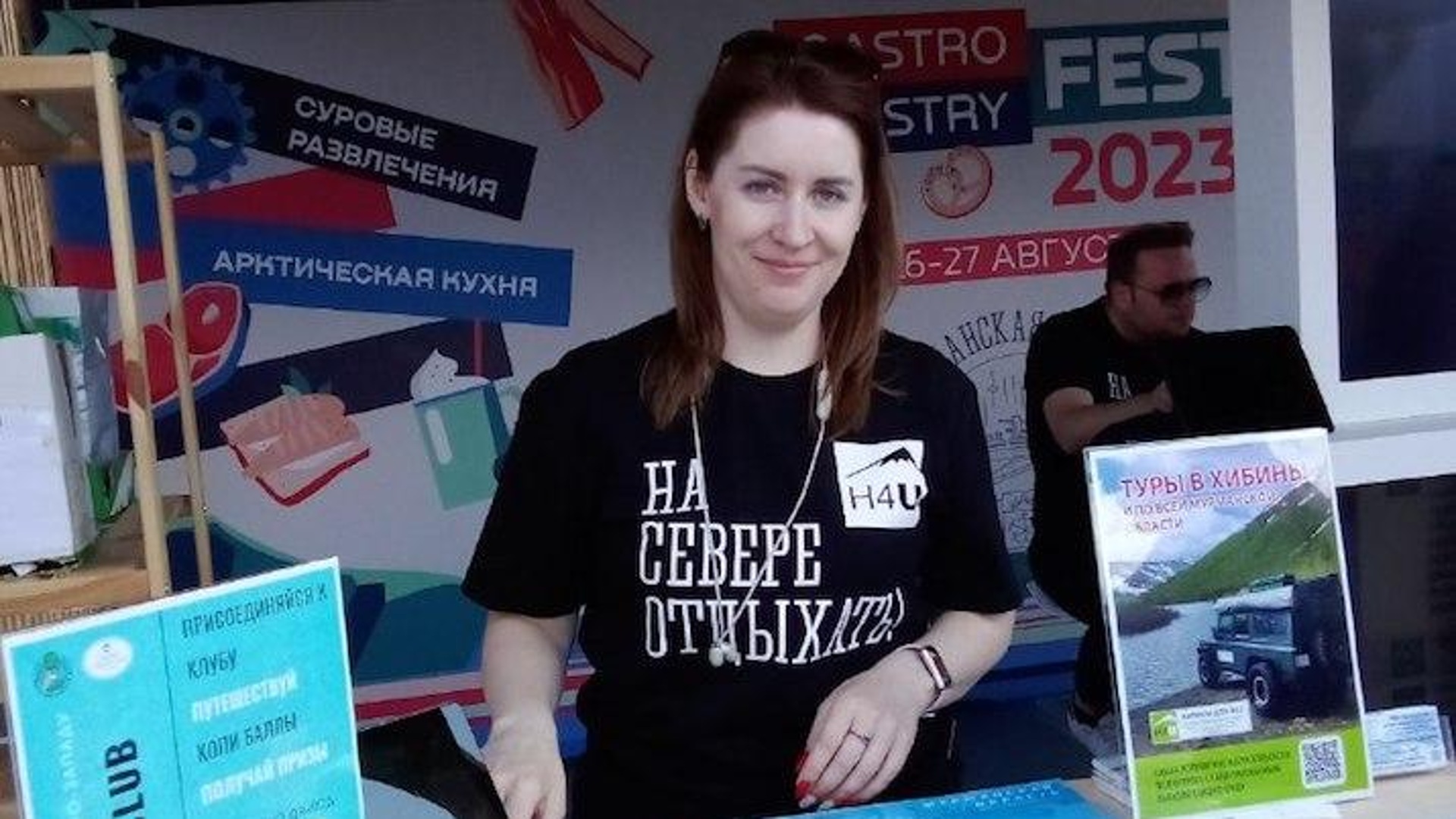 Проект иркутск туристический