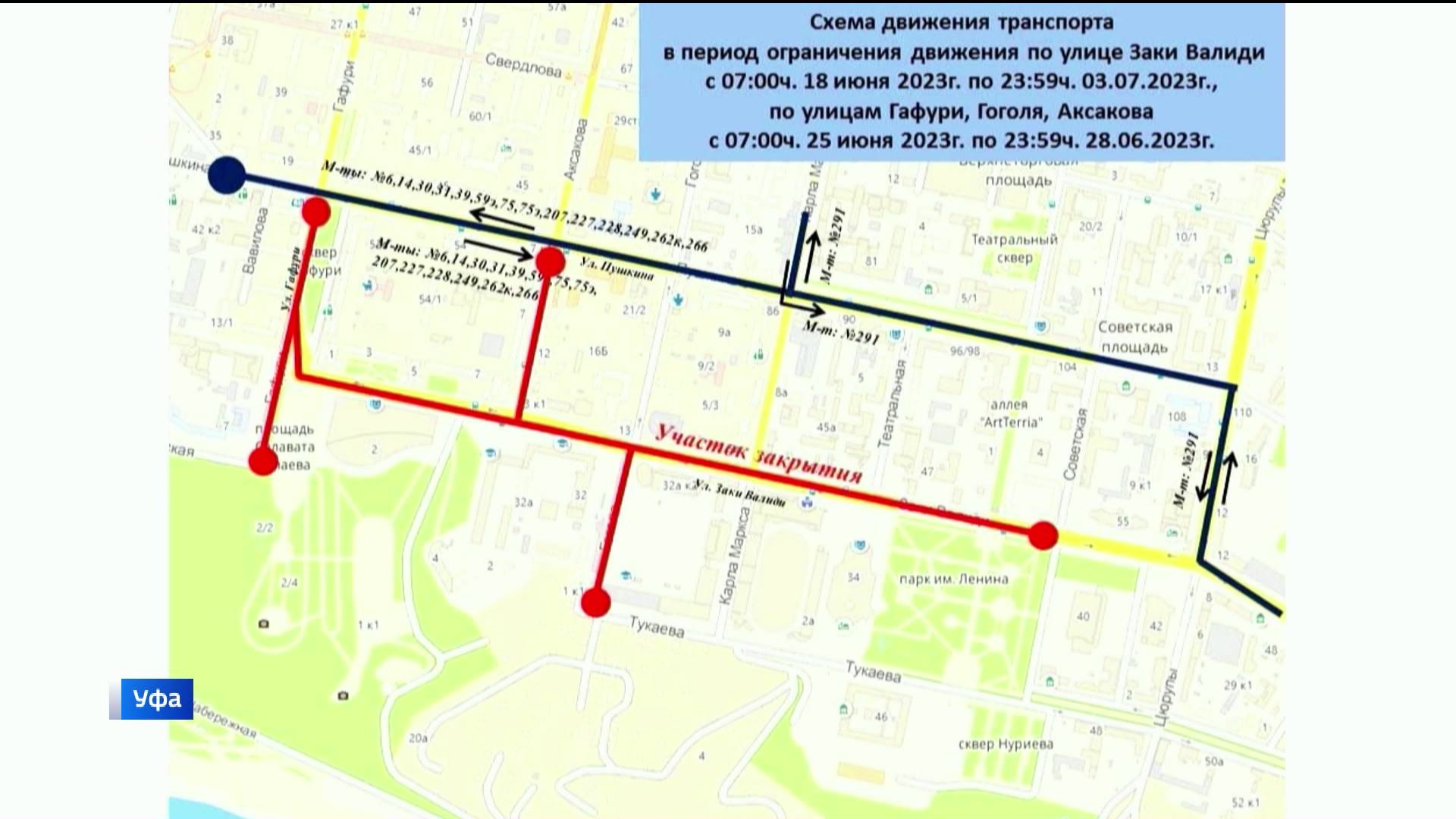 Карта перекрытых улиц в москве сейчас