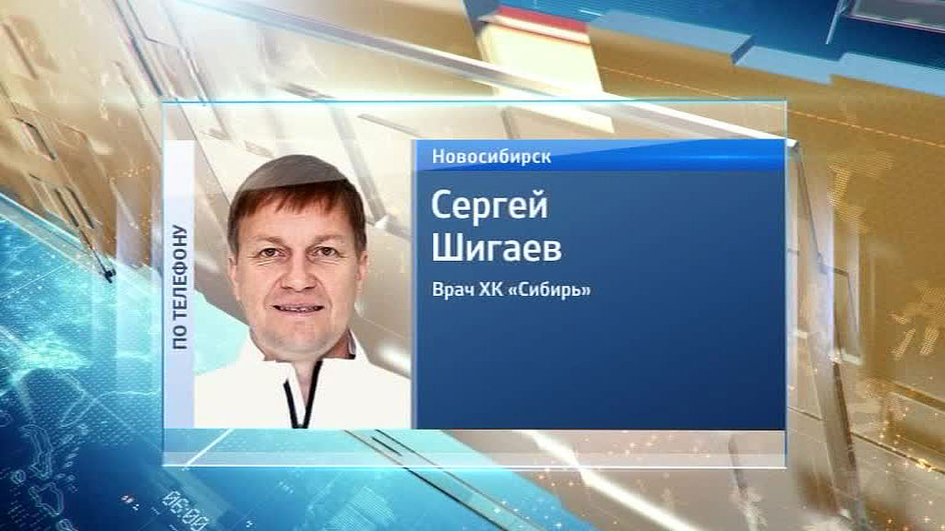 Шигаев Сергей Новосибирск