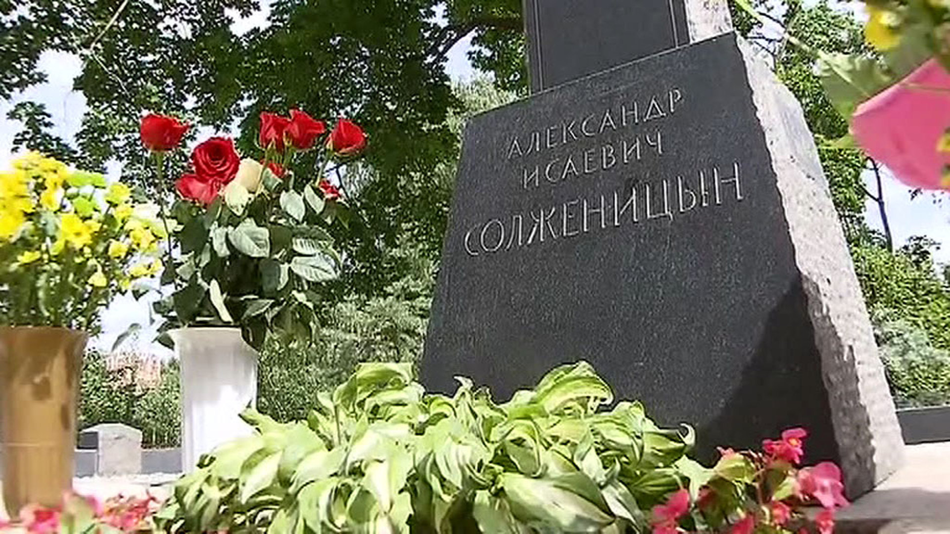 Когда умер солженицын. Могила Солженицына на Донском кладбище.