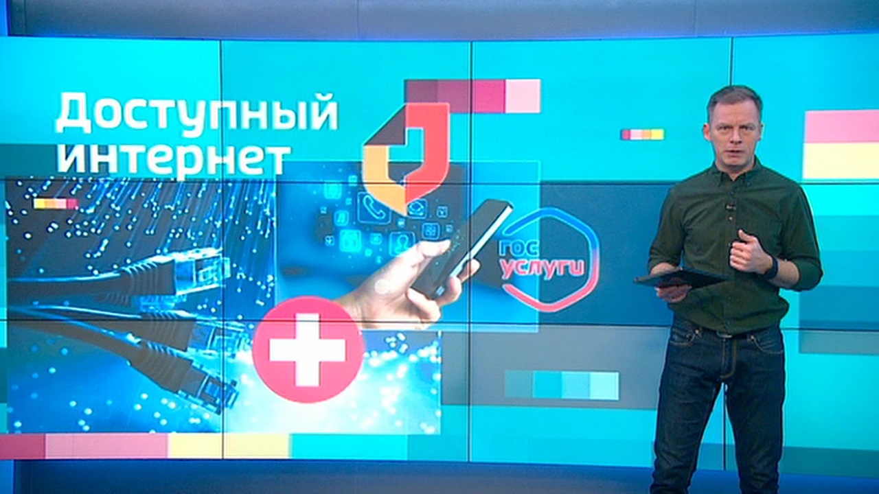 Вести.net: доступ к важнейшим сайтам сделают бесплатным для россиян