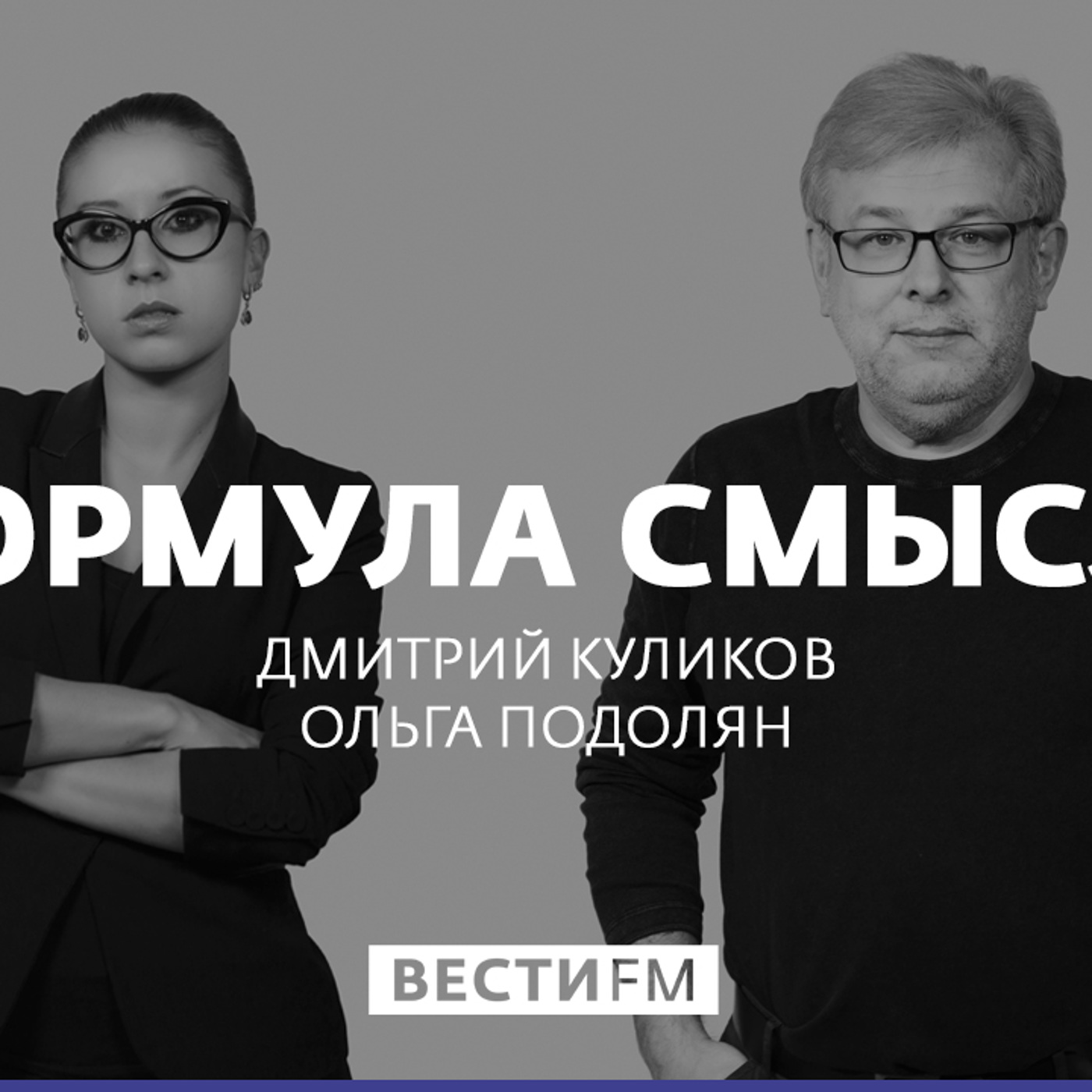 Отношение США к союзу России и Китая: от отрицания до паники