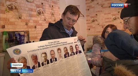 Выборы президента России: в Карелии началось досрочное голосование