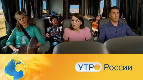 Утро России. Эфир от 15.07.2021 