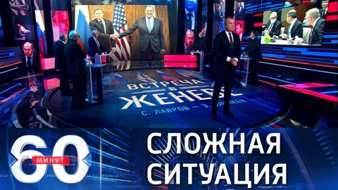 Почему сократили передачу 60 минут. Передача 60 минут. Передача 60 минут сегодня.