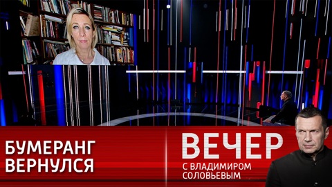 Захарова: США не смогли просчитать последствия санкций