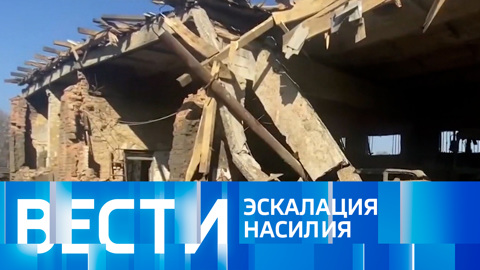 Вести. Эфир от 04.04.2022 (11:00)