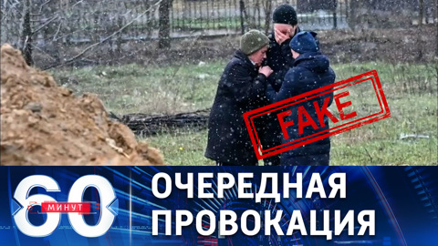 Опровержение Минобороны РФ убийств в Буче