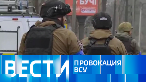 Вести 04 07. Вести 04 07