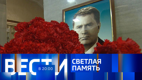 Вести в 20:00. Эфир от 06.04.2022