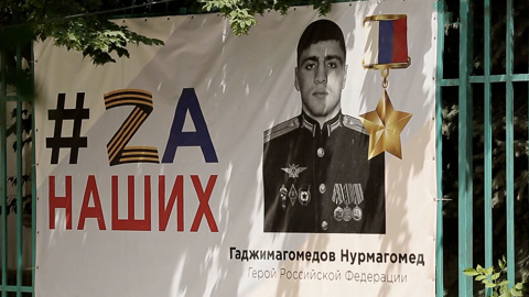 Семья Нурмагомеда Гаджимагомедова понимает, ради чего он погиб