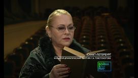 Том 1, часть 1, глава 14, фрагмент 60. Нина Усатова