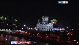 Москва. Праздничный салют