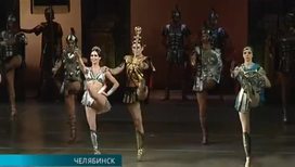 В Челябинске проходит балетный форум "В честь Екатерины Максимовой"