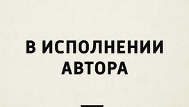 Петр Ильич Стаховский