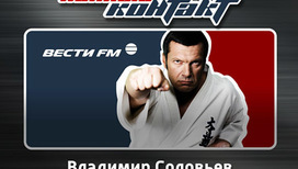 Полный контакт
