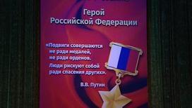 25 лет назад было учреждено звание Героя России