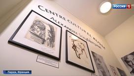 В Париже открылась выставка "Архипелаг ГУЛАГ, история литературного взрыва"