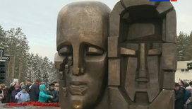 Монумент Эрнста Неизвестного в память о жертвах репрессий открыт в Екатеринбурге 