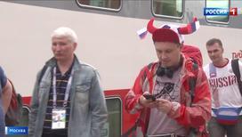 Из Москвы в Сочи отправился первый бесплатный поезд с болельщиками