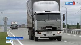 В Новосибирске тестируют новую электронную систему контроля за грузовыми перевозками